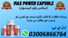 Maxpower Capsule In Sadiqabad Image